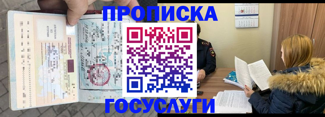 временная регистрация для всех в Черемхово